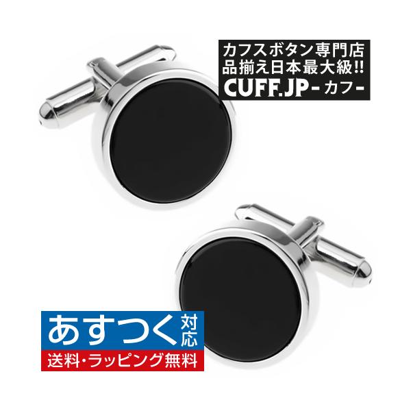 カフスボタン カフス オニキス ラウンド カフリンクス メンズアクセサリー