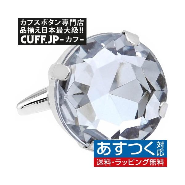 ダイヤモンド カフスボタンの人気商品・通販・価格比較 - 価格.com ダイヤモンド カフスボタンの人気商品・通販・価格比較 - 価格.com