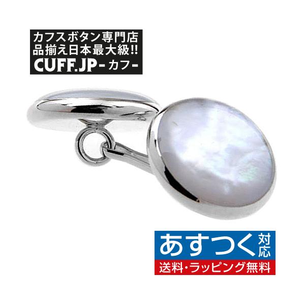カフスボタン カフス シルバー シェル ダブルフェイス