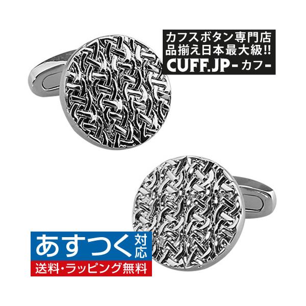 カフスボタン チェーン」の人気商品一覧 | 安い商品を通販サイト