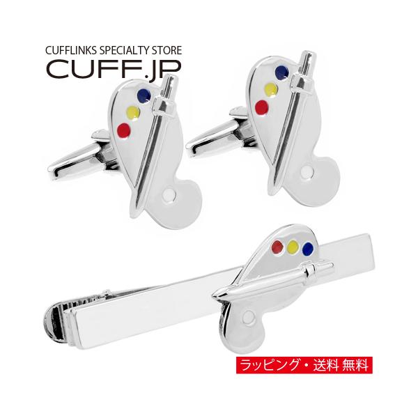 カフス ネクタイピン セット パレット 絵具 カフスボタン カフリンクス