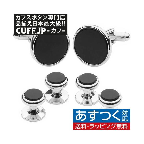 BARNEYS NEW YORK カフス スタッドボタン セット ブラック Amazon.co.jp: 礼装倶楽部 黒蝶貝カフスボタン スタッドボタン