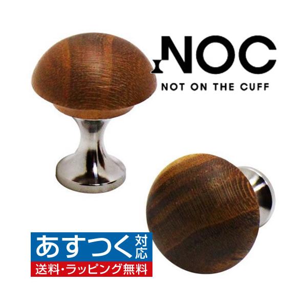カフス カフスボタン NOC 1H+1 ウッド 木 木製 カフリンクス : カフス