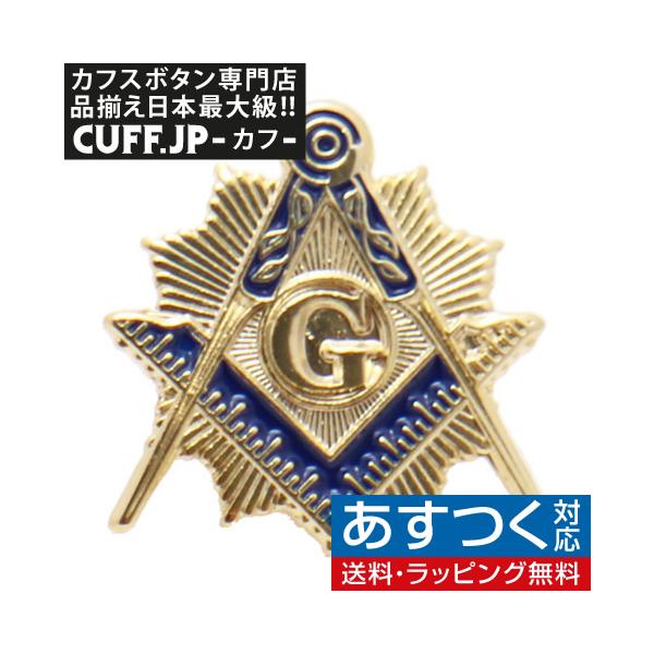 ピンズ ラペルピン フリーメイソン ゴールド ブルー Buyee Buyee 日本の通販商品 オークションの代理入札 代理購入