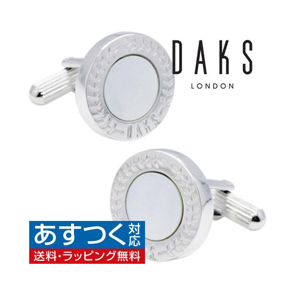 dkc192 DAKS ダックス カフリンクス シルバー×ブルーガラス ラウンド dkc192 DAKS ダックス カフリンクス シルバー×ブルーガラス ラウンド