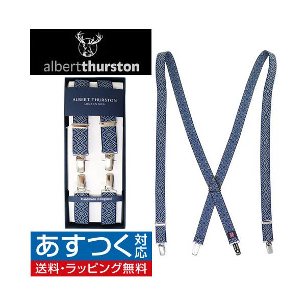 アルバートサーストン サスペンダー ELASTIC ブルー ALBERT THURSTON