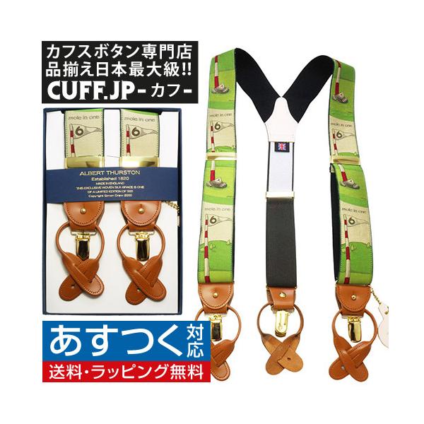 アルバートサーストン サスペンダー ゴルフ リミテッド