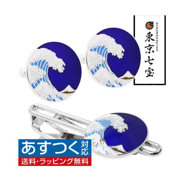 天保通宝デザインタイバー、カフスセット
