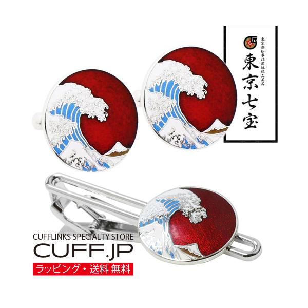 東京七宝 北斎 神奈川沖浪裏 赤 カフス ネクタイピン セット