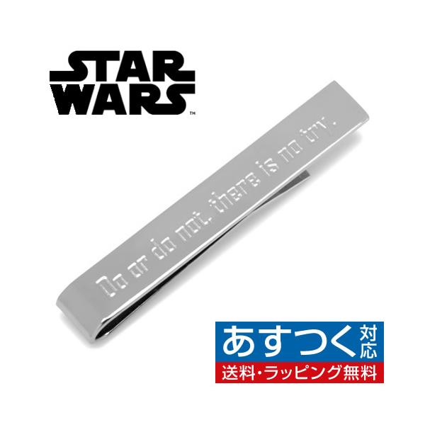 スターウォーズ ネクタイピン タイバー ヨーダ Do or do not タイクリップ タイピン