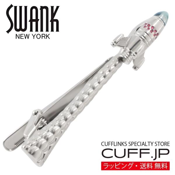 スワンク ネクタイピン タイバー ロケット シルバー SWANK タイクリップ タイピン