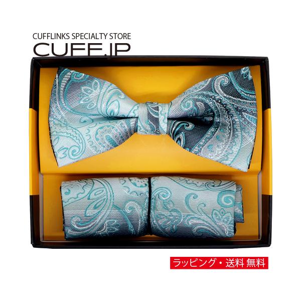 蝶ネクタイセット 蝶ネクタイ ポケットチーフ セット ペイズリー