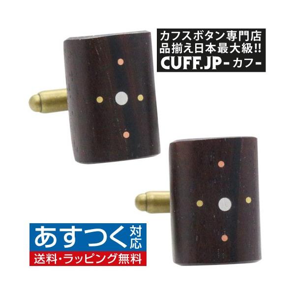 カフスボタン 手作りの人気商品 通販 価格比較 価格 Com