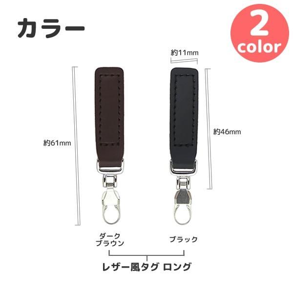 ファスナー引き手の修理に付け方簡単4step 選べる2色 Fmチェンジャー レザー風タグ61mm ロング ファスナートップ アクセサリーチャーム Buyee Buyee 提供一站式最全面最专业现地yahoo Japan拍卖代bid代拍代购服务 Bot Online