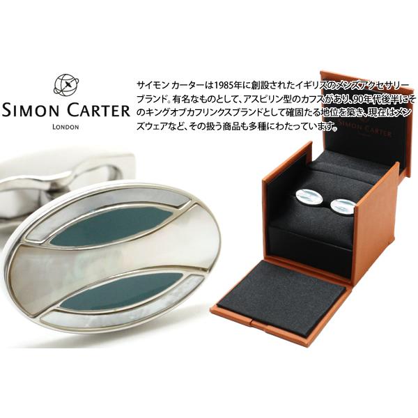 美品　SIMONCARTER/サイモンカーター　カフス　蝶 SIMON CARTER （サイモンカーター） カレイドスコープカフス(白