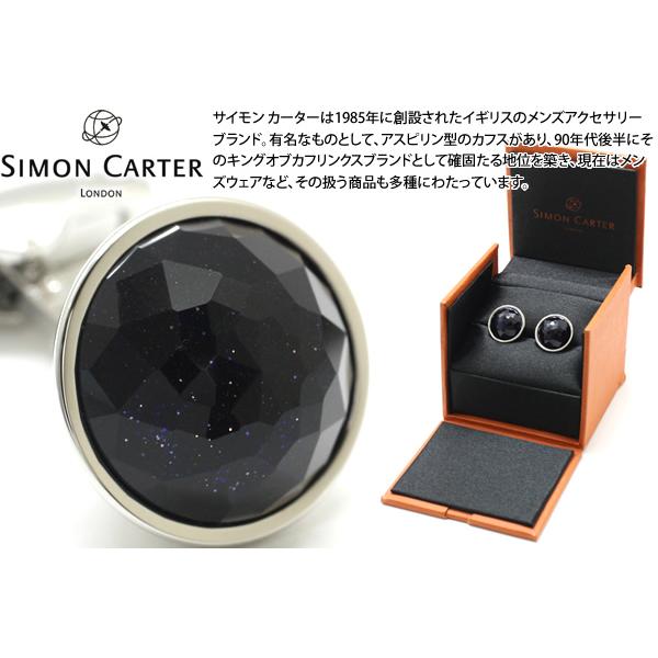 ブランド アクセサリー SIMON CARTER サイモン・カーター ロンド カフス（ブルーゴールドストーン）カフスボタン カフリンクス 父の日 爆買