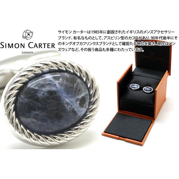 ブランド アクセサリー SIMON CARTER サイモン・カーター チャールズ オーバル カフス（ソーダライト）カフスボタン カフリンクス 父の日 爆買