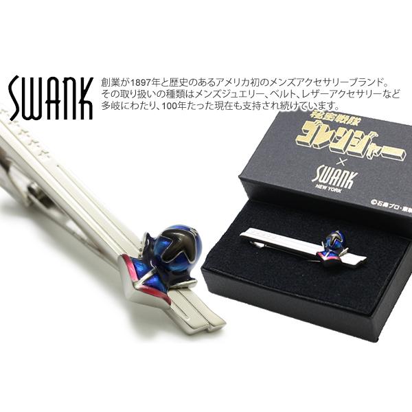 ブランド アクセサリー SWANK スワンク ×秘密戦隊ゴレンジャー アオレンジャー タイバー タイピン タイクリップ タイドメ 父の日 爆買