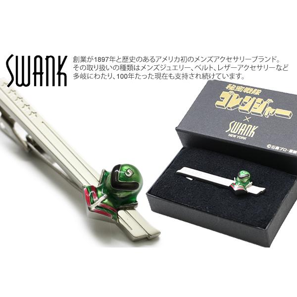ブランド アクセサリー SWANK スワンク ×秘密戦隊ゴレンジャー ミドレンジャー タイバー タイピン タイクリップ タイドメ 父の日 爆買