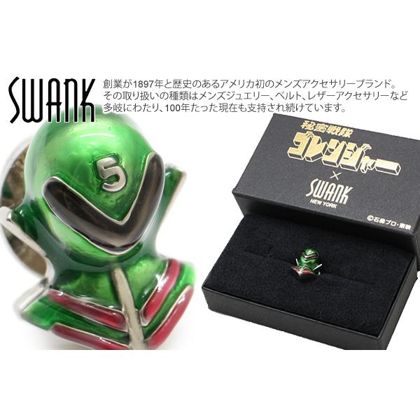 ブランド アクセサリー SWANK スワンク×秘密戦隊ゴレンジャー ミドレンジャー ピンズ ラペルピン スタッズ ブローチ おもしろ ユニーク 父の日 爆買