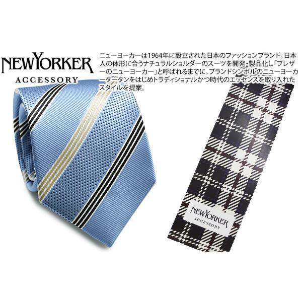 ネクタイ ブランド NEWYORKER ACCESSORY ニューヨーカー アクセサリー バイカラーストライプ  シルク ネクタイ（サックス）父の日 爆買