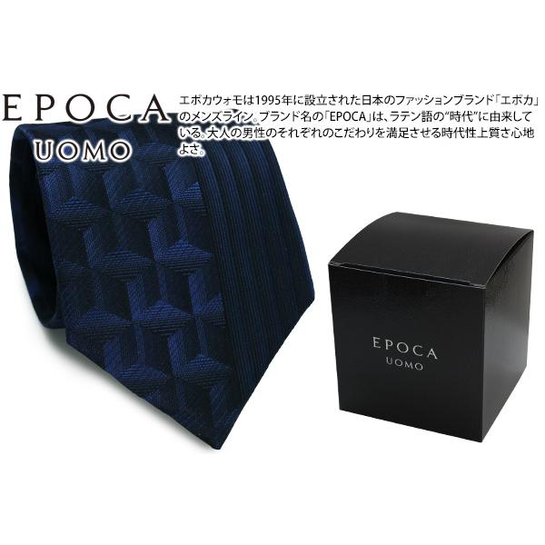 ネクタイ ブランド EPOCA UOMO エポカ ウォモ ジオメトリックパターン＆ストライプ シルク ネクタイ（ブルー）レギュラータイ 父の日 爆買