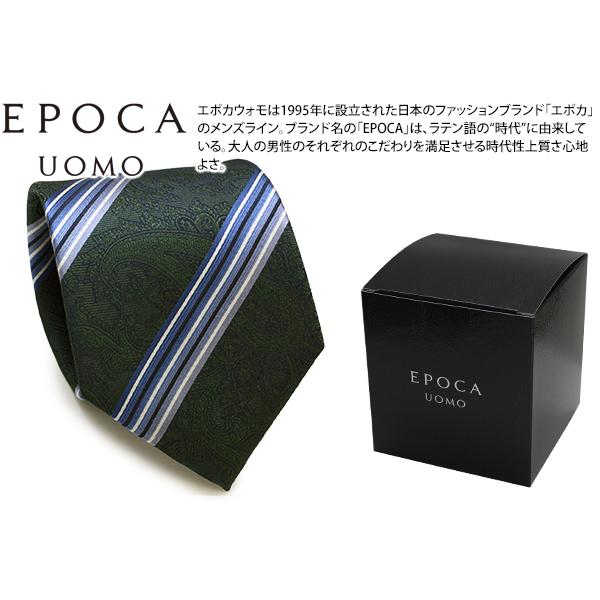 ネクタイ ブランド EPOCA UOMO エポカ ウォモ ペイズリー ストライプ シルク ネクタイ（グリーン）レギュラータイ 父の日 爆買