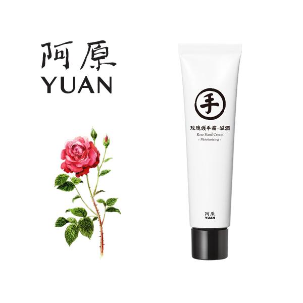 阿原　yuan ハンドクリーム 試してみた】月桃ハンドクリーム 阿原/YUANのリアルな口コミ