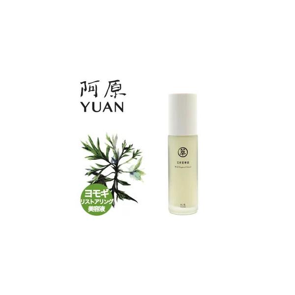 阿原 YUAN ユアン ヨモギ リストアリング美容液 艾草菁華還原露-修護 30ml スキンケア  台湾コスメ 爆買