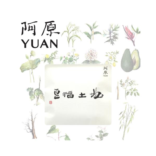 阿原 YUAN ユアン 選べる お試し 単品 ミニ ソープ 15g 石鹸 無 阿原 YUAN ユアン 選べる お試し 単品 ミニ ソープ 15g 石鹸 無