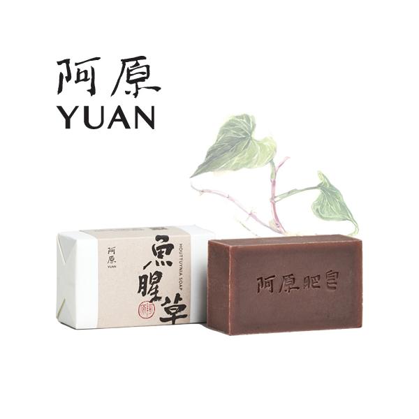 洗顔 無添加 石けん 阿原YUAN ドクダミ ソープ 魚腥草 115g ユアンソープ 手作り 石鹸 せっけん コールドプロセス製法  台湾コスメ 爆買