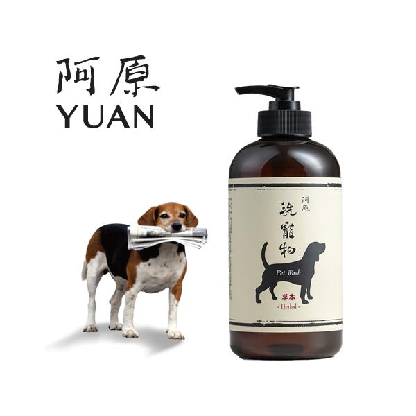 阿原/YUAN(ユアン) ペット ハーブ シャンプー 洗寵物-草本淨味 500mL 自然派 爆買