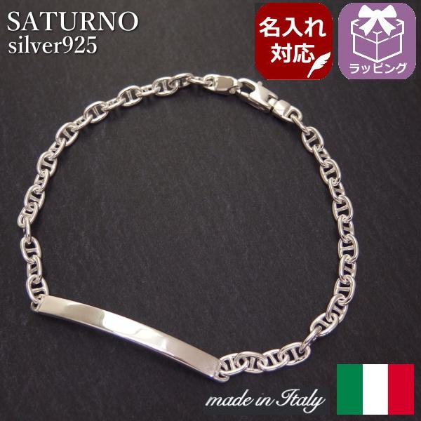 全2サイズ 名入れ 刻印オーダーが可能 イタリア製 ブレスレット 