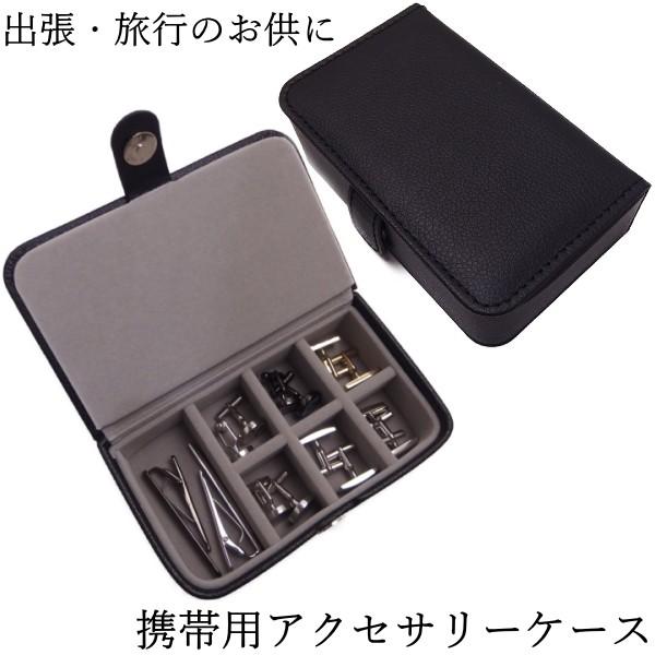 いつでもご披露 カフス タイピン収納ボックス カフスマニア ファッション雑貨 おしゃれ プレゼントにも メンズ スーツアクセサリー専門店 Buyee Buyee 提供一站式最全面最專業現地yahoo Japan拍賣代bid代拍代購服務 Bot Online