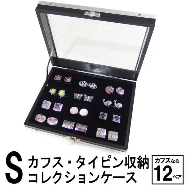 S シルバー カフスボタン ネクタイピン 指輪 収納ケース ガラスケース コレクションボックス メンズ プレゼント カフスマニア Buyee Buyee Japanese Proxy Service Buy From Japan Bot Online