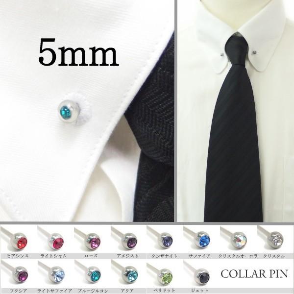 全14色5mmピンホールシャツ用カラーバー カラーピン カラーストーン メンズ スーツ プレゼント カフスマニア Cpbd1 カフス タイピン カフスマニア 通販 Yahoo ショッピング