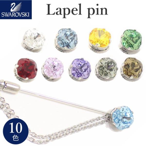 SWAROVSKI スワロフスキーピン ブローチ イソギンチャク風 ストーン装飾 SWAROVSKI スワロフスキーピン ブローチ イソギンチャク風