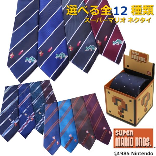 マリオ クリスマスの人気商品 通販 価格比較 価格 Com