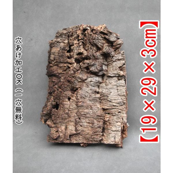 ポルトガル産コルク樹皮ＰＬ-102-10ＬＬ M214 ポルトガル産 厚め コルク樹皮 コルク板 バージンコルク 送料無料