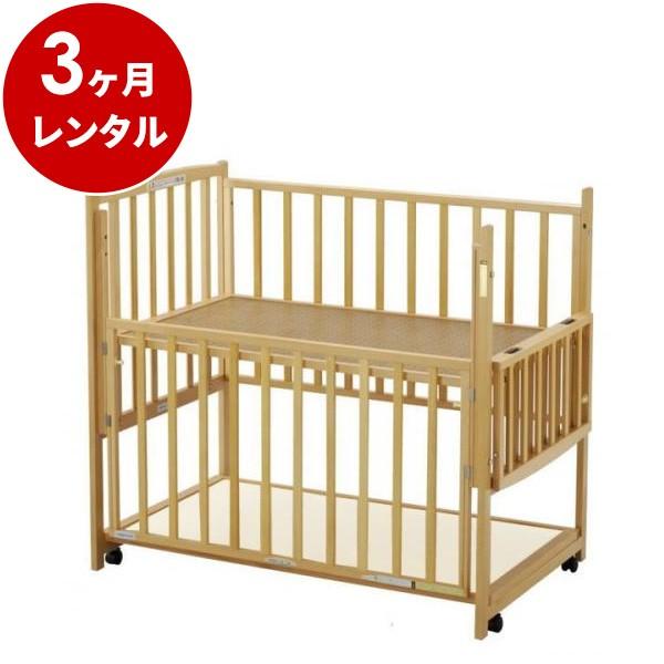 ベビーベッド 3ヵ月レンタル  らくらくダブルドアー120 ナチュラル マット別  ハイタイプ 日本製 ベビー用品レンタル