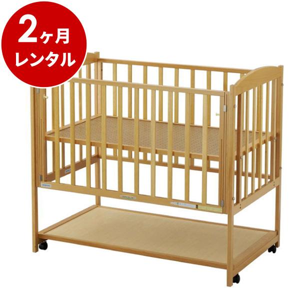 ベビーベッド レンタル 2ヵ月 すやすやナチュラル120 マット別   ハイタイプ 日本製 ベビー用品レンタル