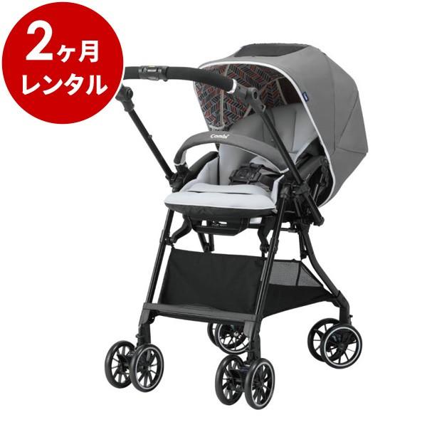 ベビーカー 1カ月レンタル  コンビ スゴカルα 4キャス エッグショック HT ヘリンボングレー baby ベビー用品レンタル