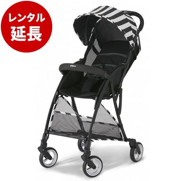 レンタル延長：ビングル モノクロストライプ B型ベビーカー（ピジョン 