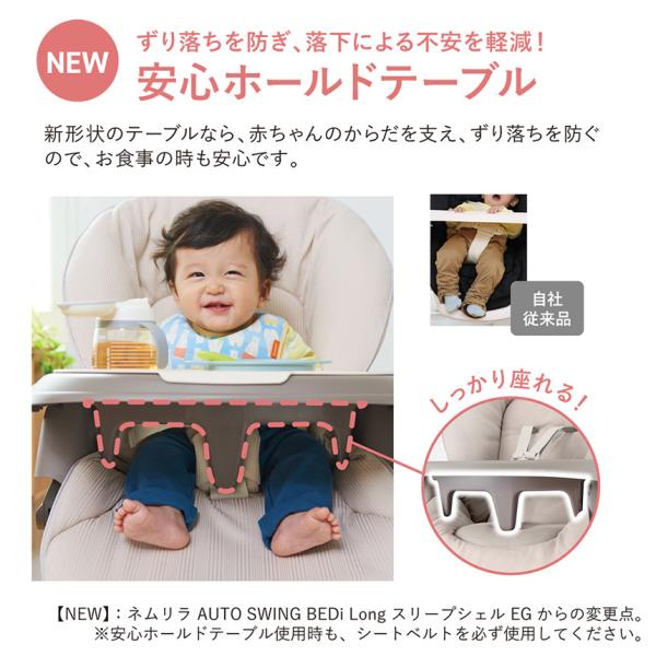 電動ハイローチェア レンタル 2カ月 コンビ ネムリラ AUTOSWING BEDi