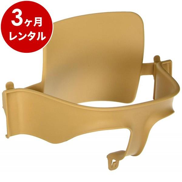 ストッケ トリップトラップチェア専用 ベビーセットレンタル3ヶ月 チェア本体は付属しません Stokke R0 531 3 Good Baby 通販 Yahoo ショッピング