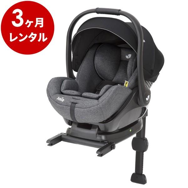 カトージ チャイルドシート 3カ月 レンタル Joie ジョイー カトージ チャイルドシート 3カ月 レンタル Joie ジョイー