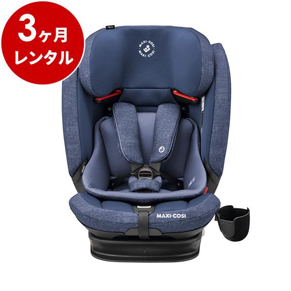 Maxi-Cosi Titan Pro チャイルドシート　送料込み チャイルドシート 3カ月 レンタル タイタンプロ マキシコシ Maxi