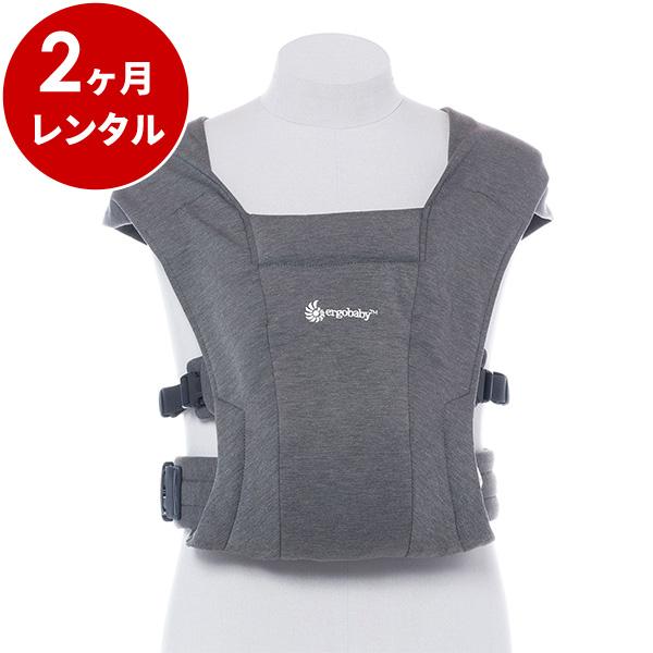 抱っこ紐 2カ月レンタル  エルゴベビー エンブレース グレー ベビー用品レンタル