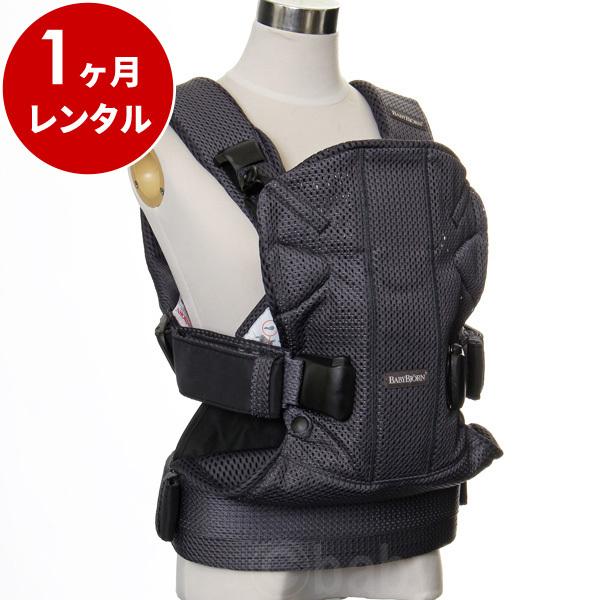 抱っこ紐 レンタル 1ヵ月 ベビービョルン ベビーキャリア ONE KAI ワン カイ Airブラック メッシュ ベビー用品レンタル