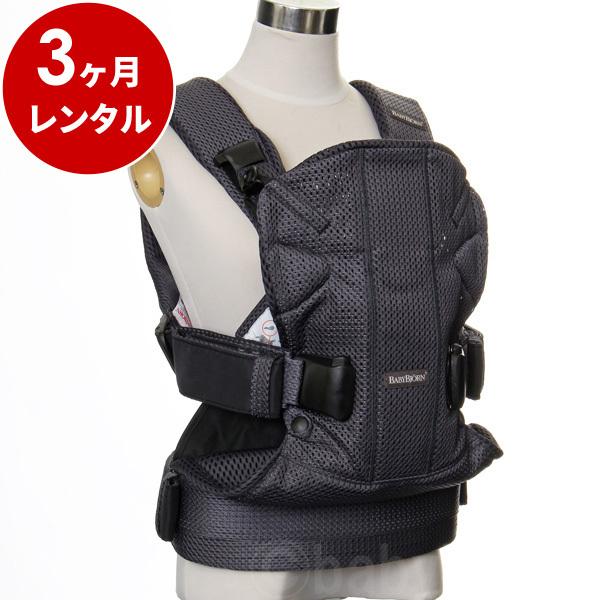 抱っこ紐 レンタル 1ヵ月 ベビービョルン ベビーキャリア ONE KAI ワン カイ Airブラック メッシュ ベビー用品レンタル